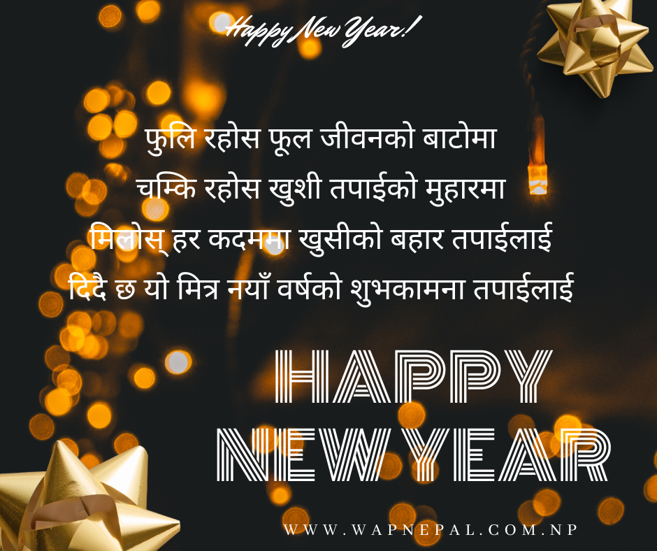 Happy New Year blessings