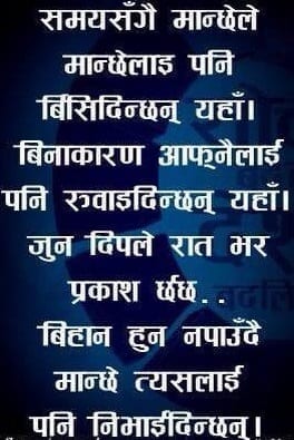 nepali love quotes