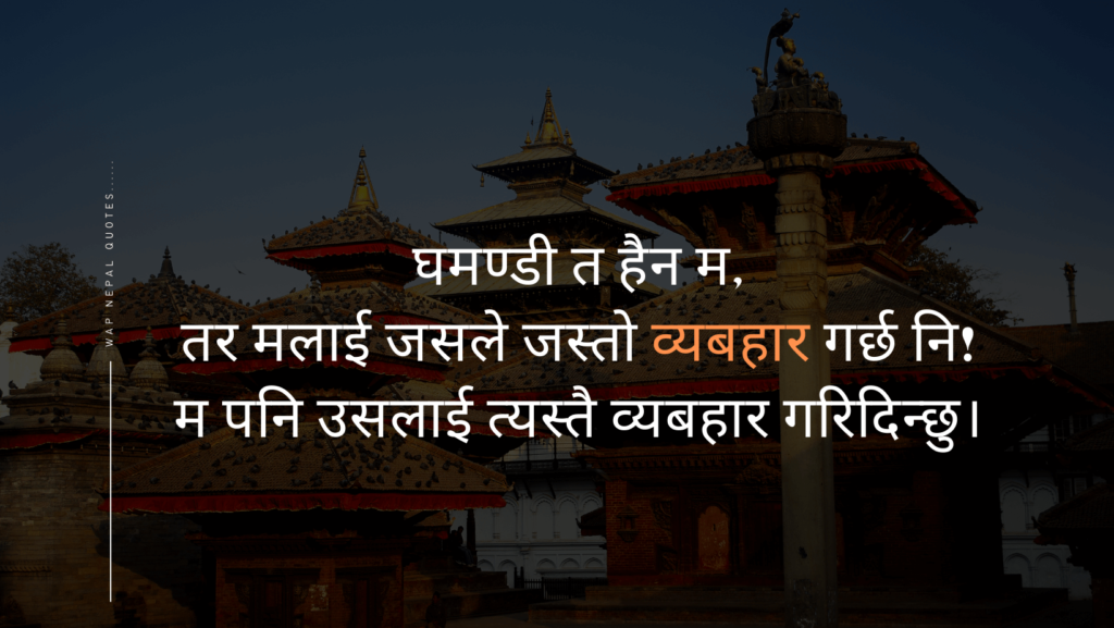 ghamanda quotes in nepali