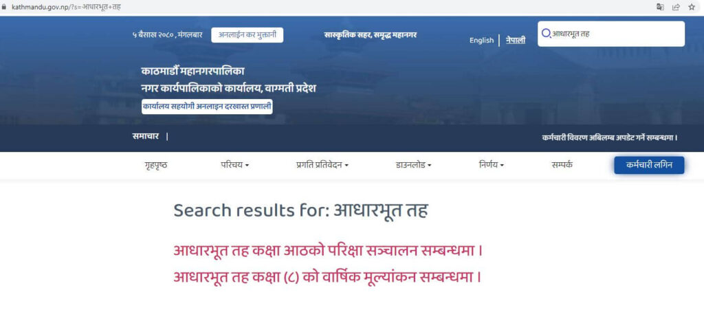 BLE result Kathmandu