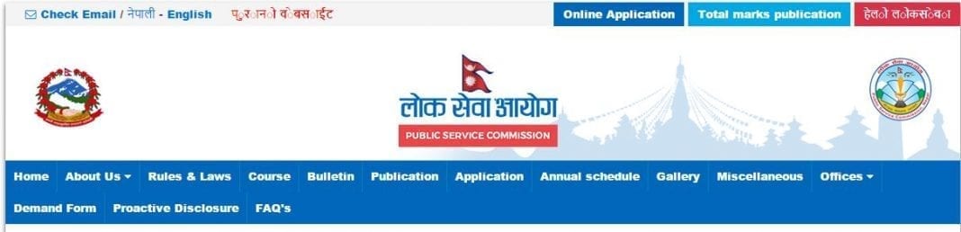 www-psc-gov-np-vacancy-with-best-login-online-application