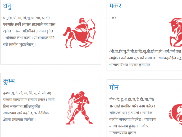 nepali astrology by date of birth