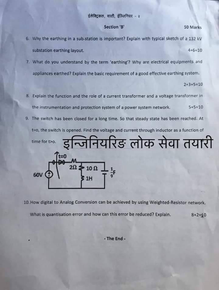 NEA Exam Question Electrical Engineering Part A