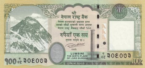 Nepali paisa 100 rupaiya note