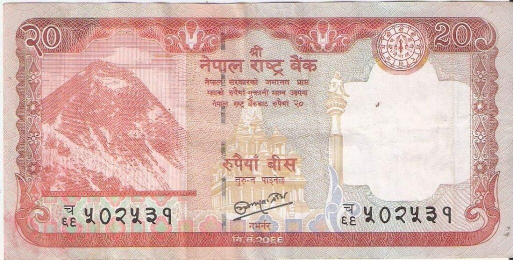 Nepali paisa 20 rupaiya note