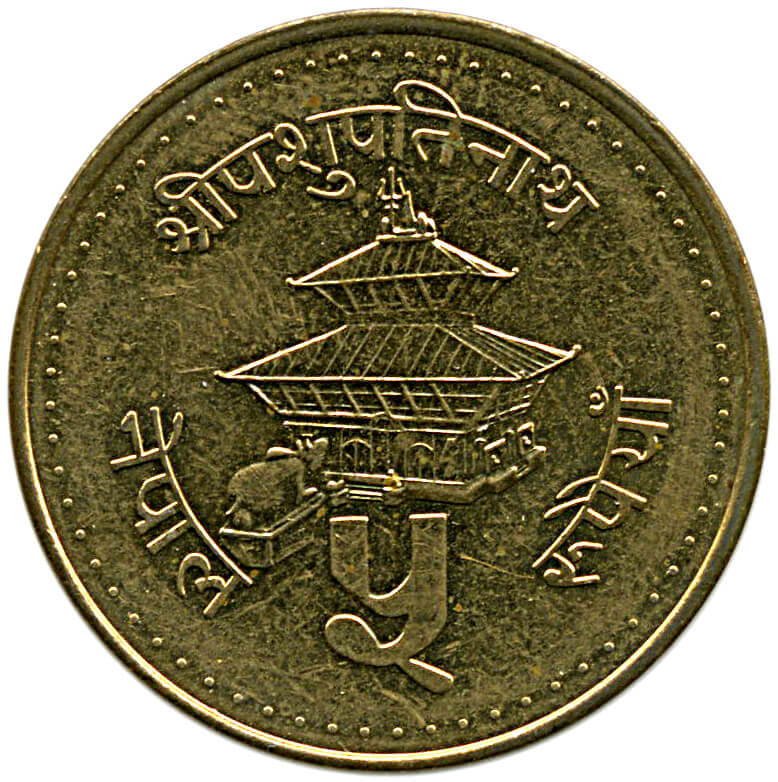 nepali paisa 5 rupaiya coin