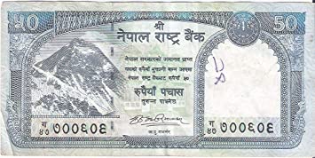 Nepali paisa 50 rupaiya note