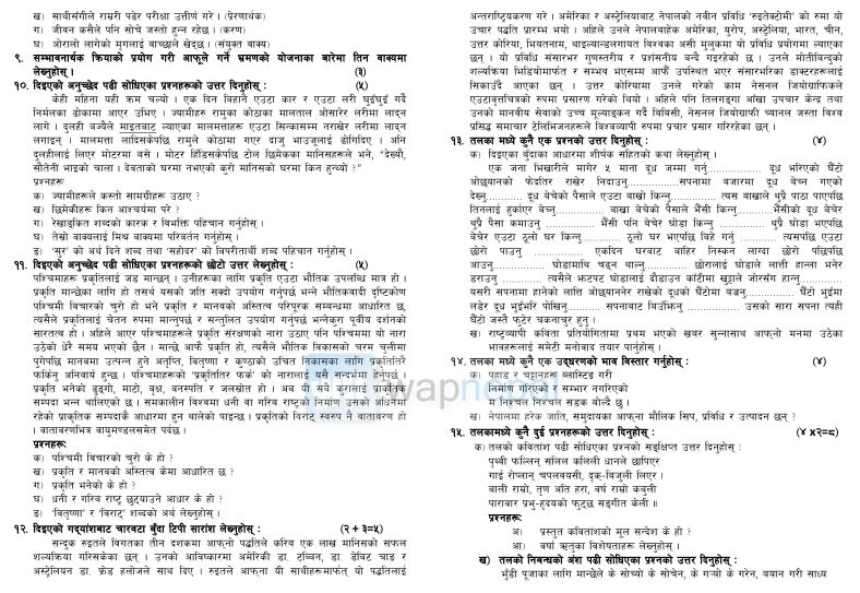 SEE model question Nepali Part 2