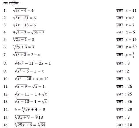 SEE Math Practice Question