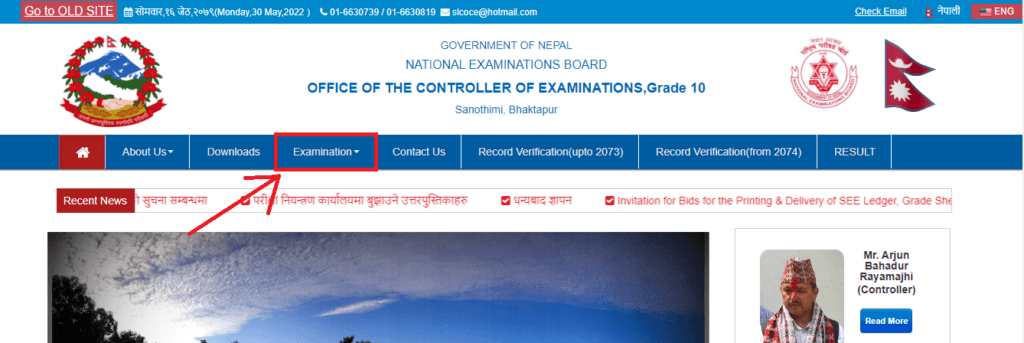 How to check SEE Result