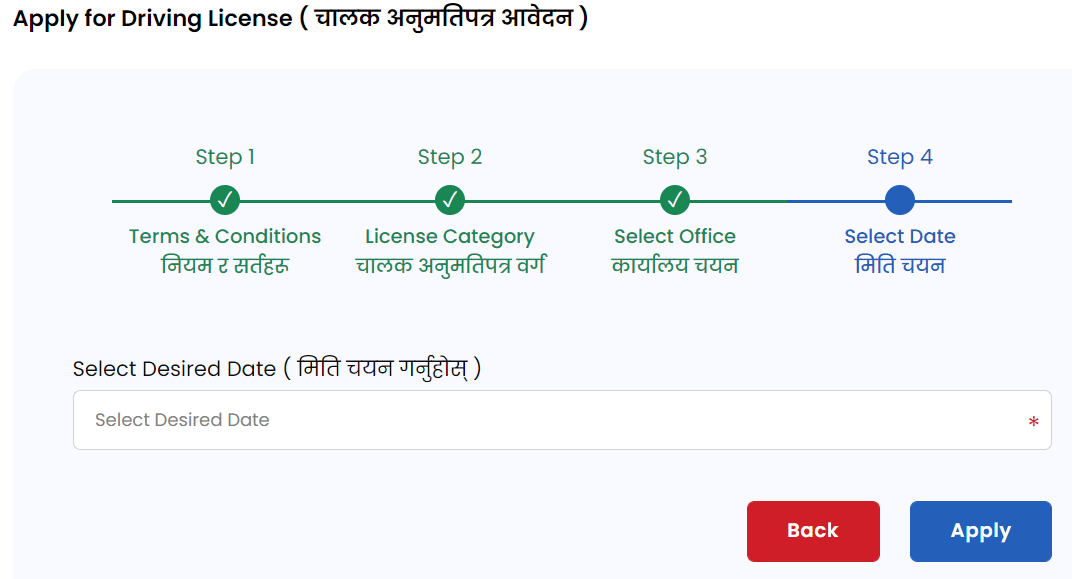 Driving license date Nepal