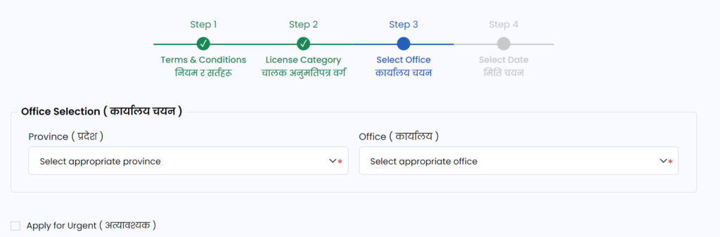 online driving license form