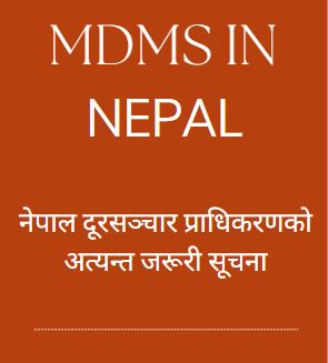 MDMS introduced in Nepal