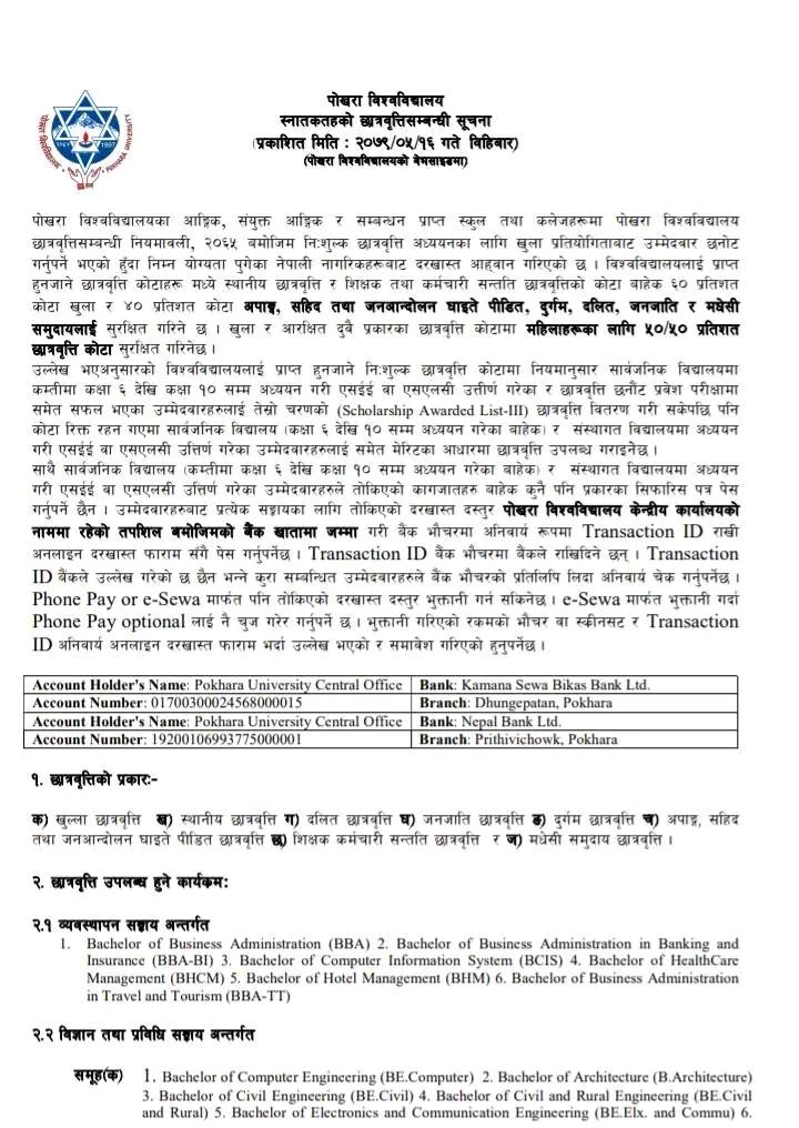 Pokhara University Scholarship 2079