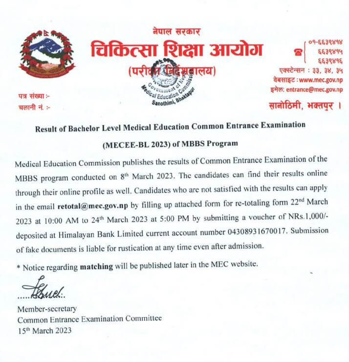 Medical Entrance Exam Result 2023 by Medical Education Commission