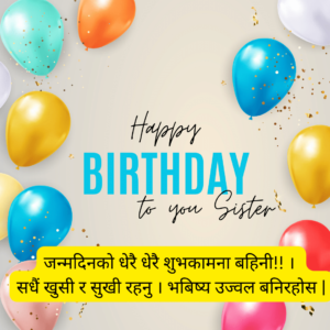 Birthday wishes for sister in Nepali