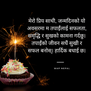 Happy Birthday wish for Friend in Nepali Language