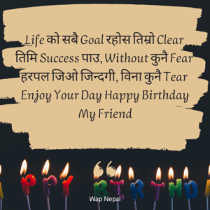 Happy Birthday wishes for Friend in Nepali