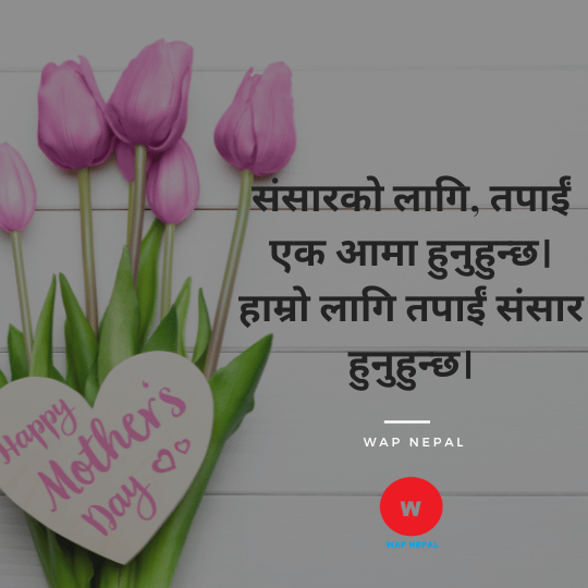 Mother Day wish in Nepali