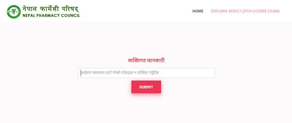 Nepal Pharmacy Council Admit Card