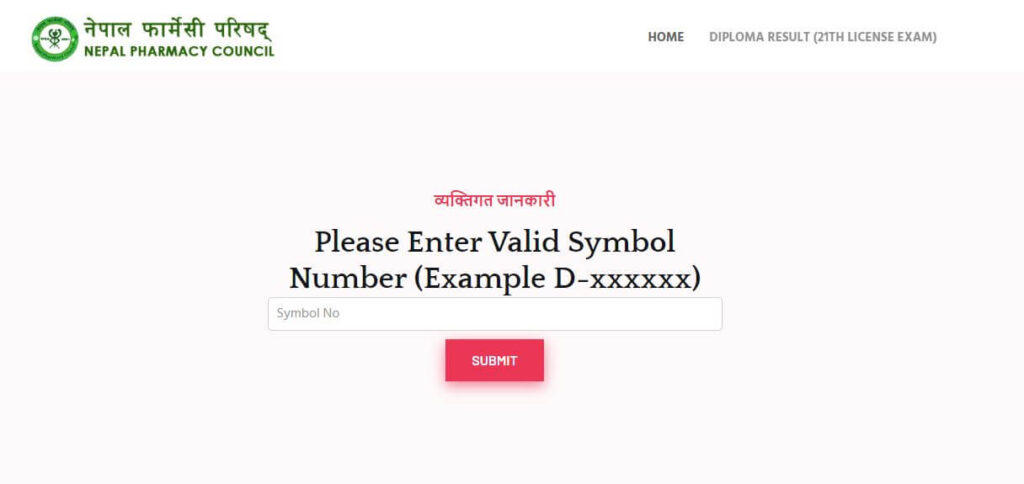 Nepal Pharmacy Council Exam Result