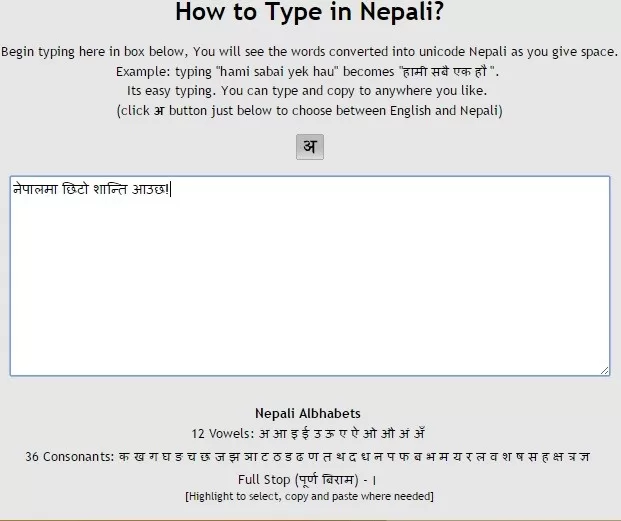 How to Type in Nepali