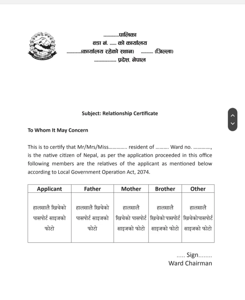 Relationship Certificate Nepal Application Form