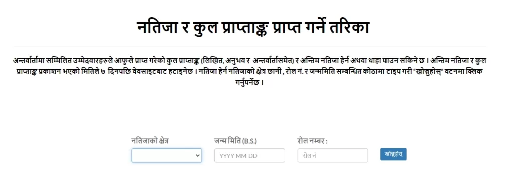 Teacher Service Commission License Exam Result with Score