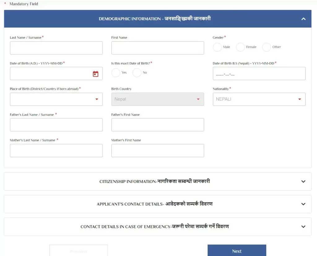 fill your passport form correctly