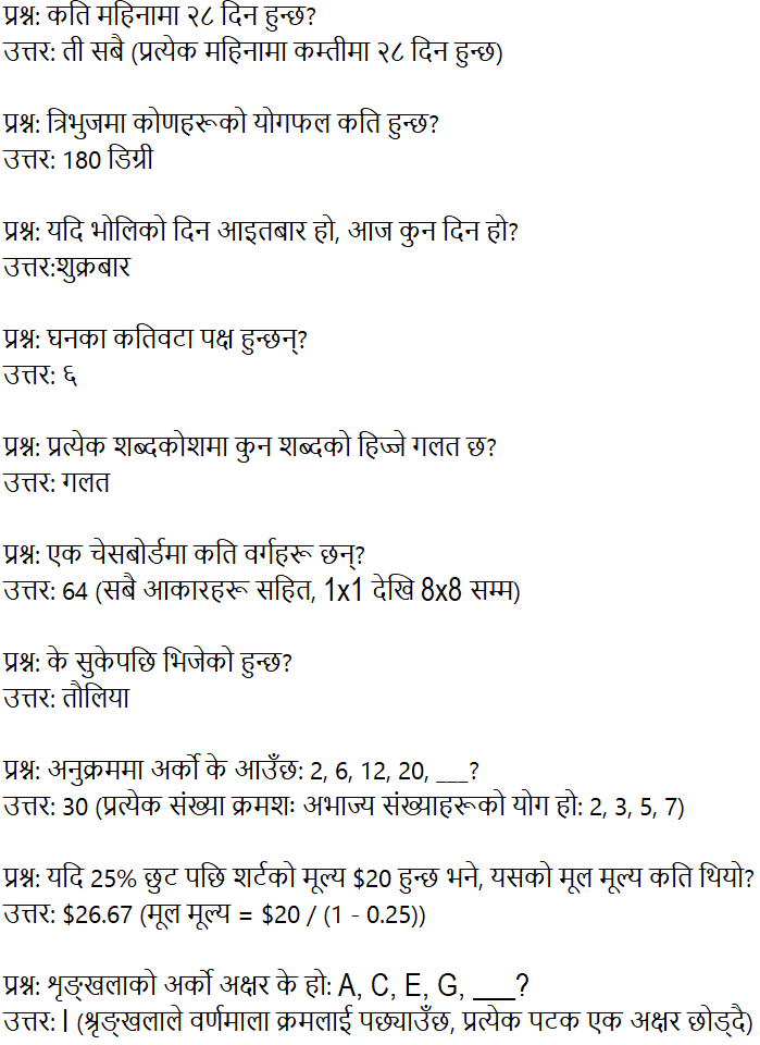 IQ Questions in Nepali Language - Top 10